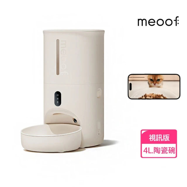 蛋捲餵食器4L 視訊版獨享碗