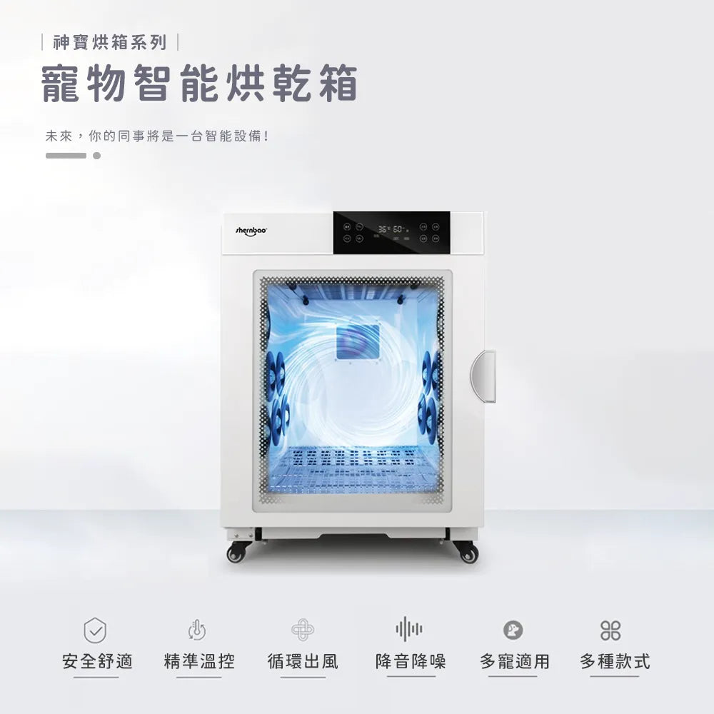 單門中型寵物烘乾機 TD-907