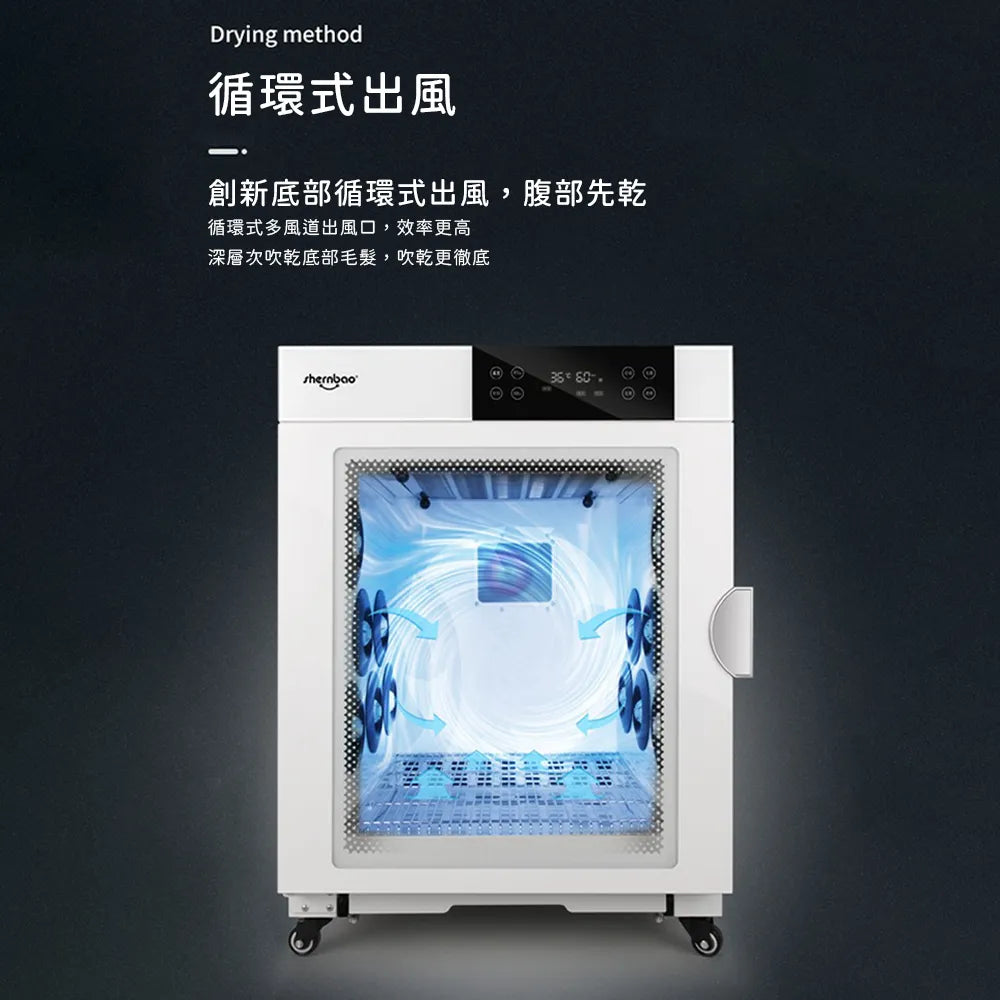 單門中型寵物烘乾機 TD-907