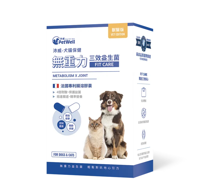 沛威獸醫版-無重力三效益生菌