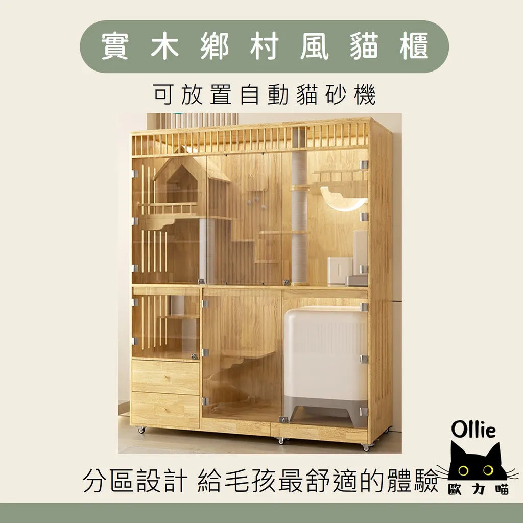 實木鄉村風貓櫃  實木貓櫃 貓籠 貓窩 貓別墅 （100*60*185）