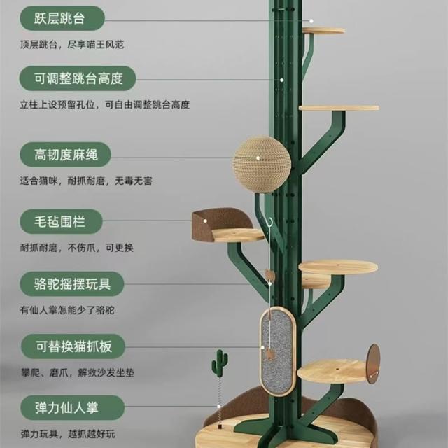寵物DIY仙人掌 貓爬架 家用 貓窩 貓樹一體 不佔地  寵物用品