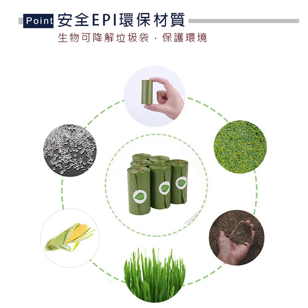 環保薰香寵物撿便袋 1捲