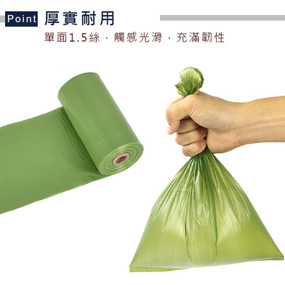 環保薰香寵物撿便袋 1捲