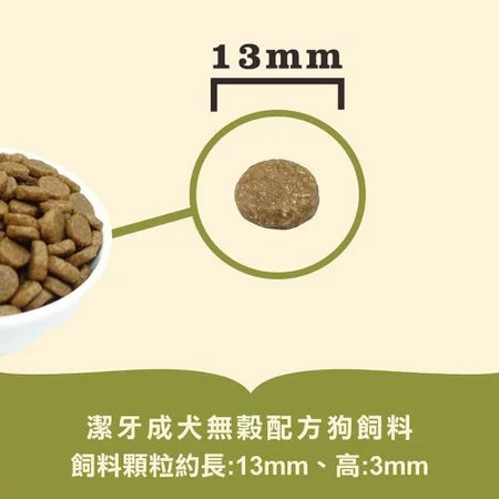 【ACANA愛肯拿】低敏無穀 狗飼料 2kg