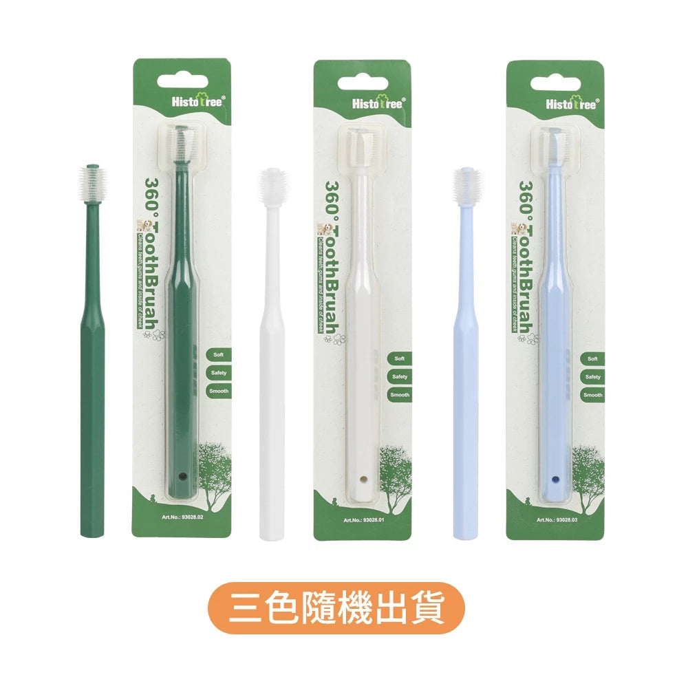 HISTOTREE 寵物專用牙刷